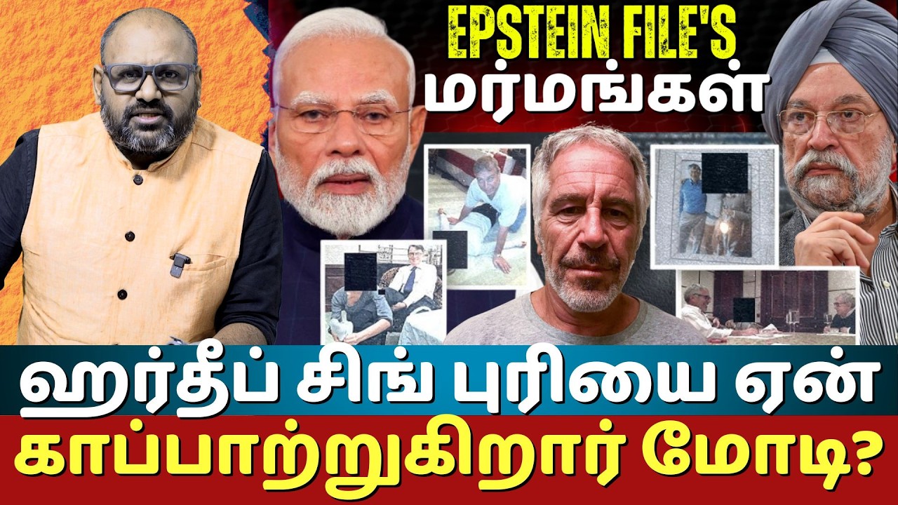 Epstein's India Puppet? Rahul Gandhi Destroys Hardeep Puri's 