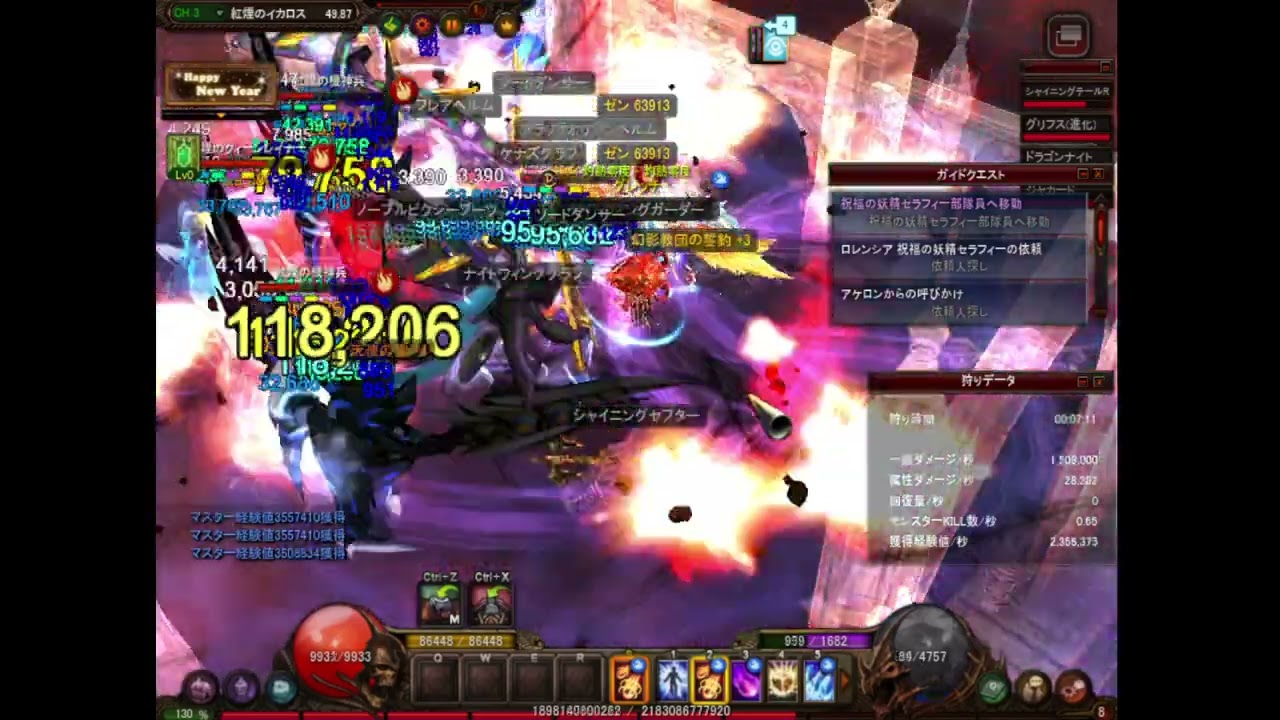 新年・・・【MU奇蹟の大地復帰者】