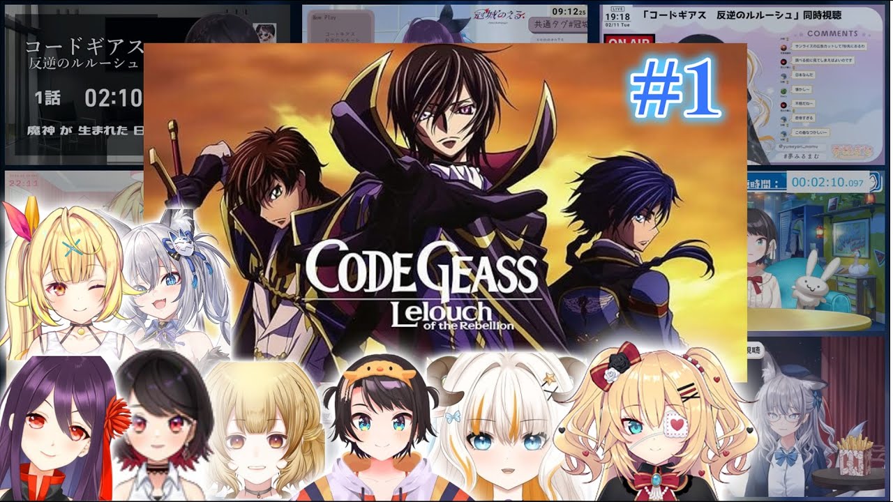 コードギアス反逆のルルーシュ| Code Geass Episode 1 Vtuber 反応集 | Reaction Mashup
