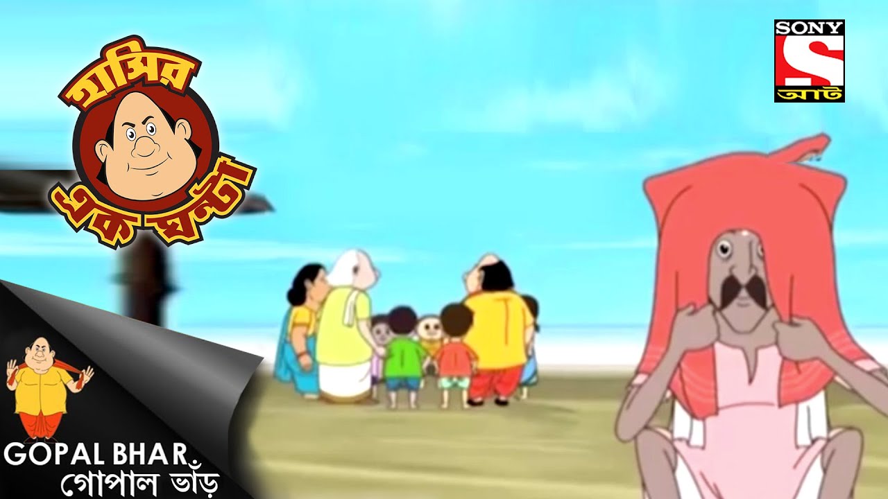 তে এআবেসদ্ড়পপের - Gopal Bhar - Full Episode - Laughter Hour