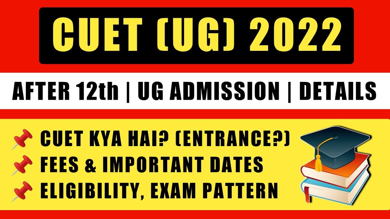 CUET 2022 UG (Details) | Eligibility, Registration Fees, How To Apply, Exam Pattern/Modes ,Syllabus