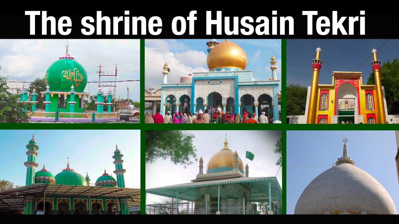 हुसैन टेकरी (Husain Tekri)  Jaora Ratlam || Hussain Tekri ||