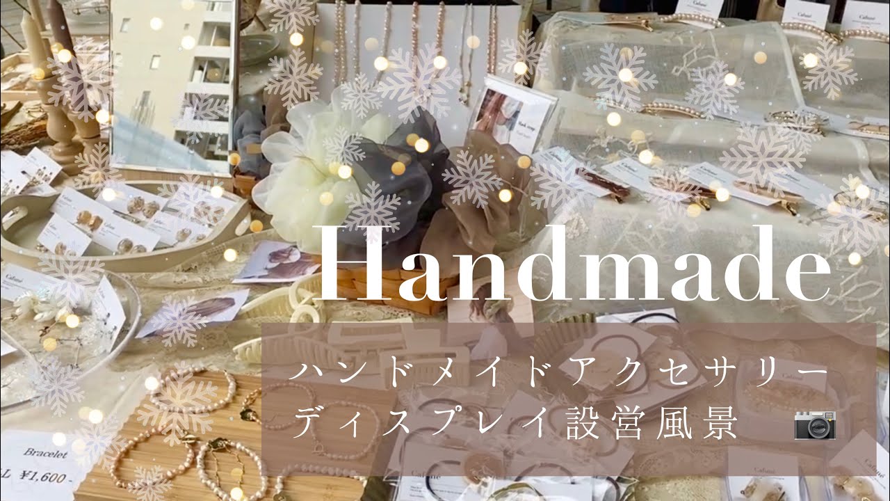 【出店レポ】１日で売上１０万円超♡設営の裏側も見せちゃいます♪【vlog】【作業風景】
