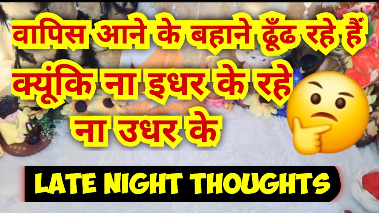 दूसरों से धोखे मिले तो आपकी याद आई🤔 late night thoughts🌈current energies 🧚god guidance🧚