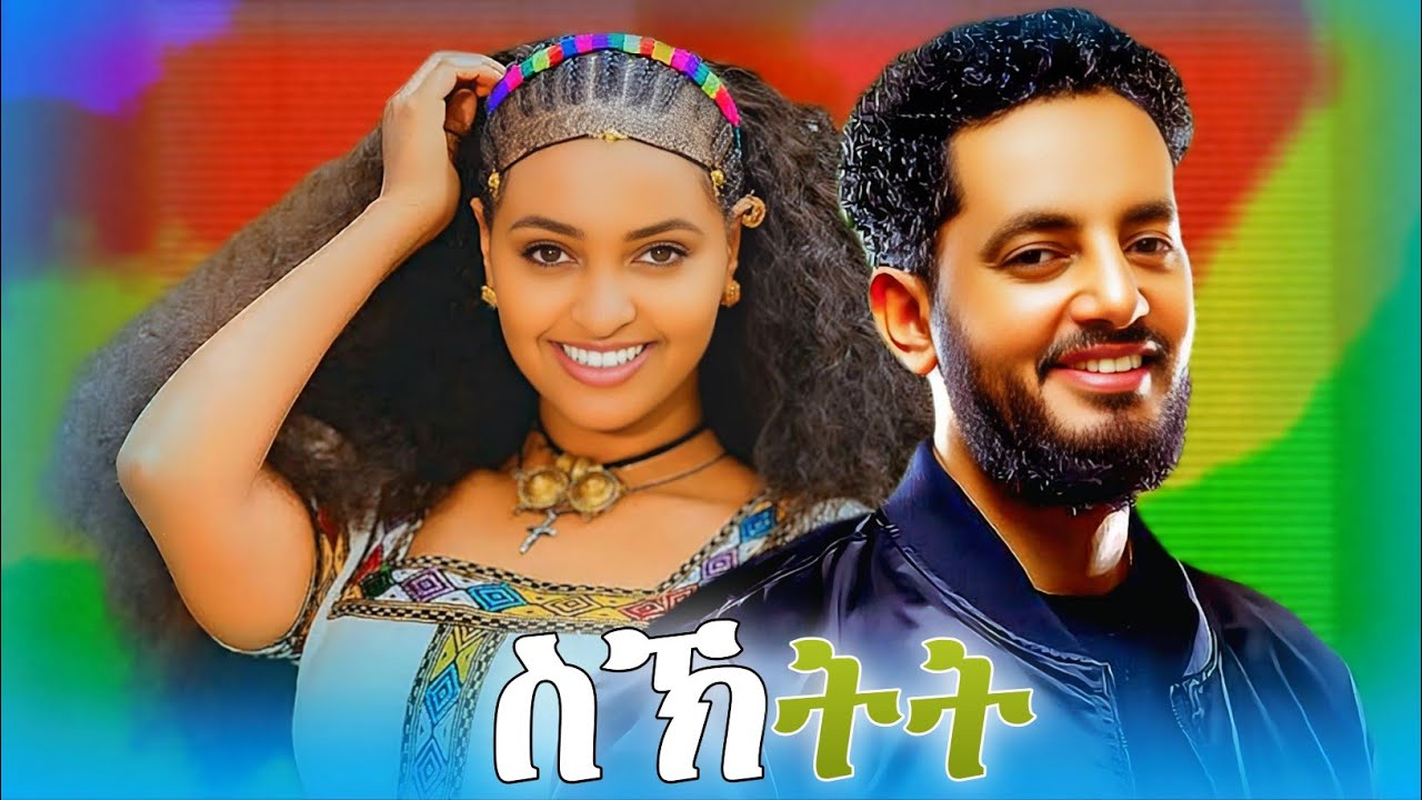 Siktit