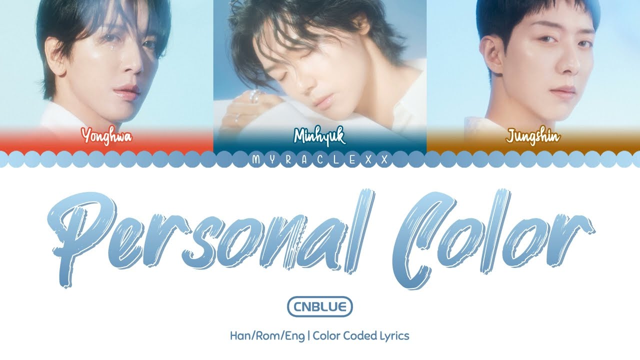 CNBLUE (씨엔블루) - Personal Color Lyrics [Color Coded-Han/Rom/Eng]