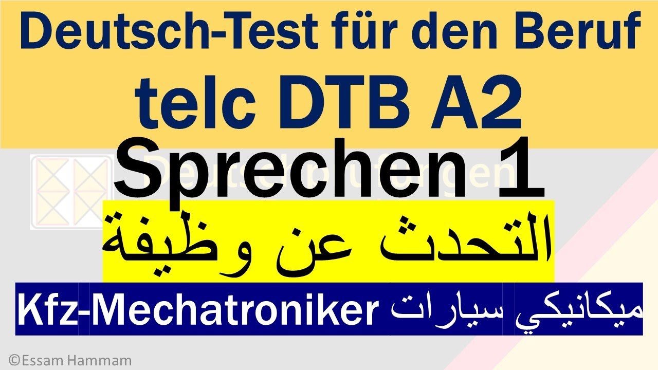 DTB A2 | التحدث عن وظيفة | &uuml;ber den Beruf sprechen | Kfz-Mechatroniker ميكانيكي سيارات