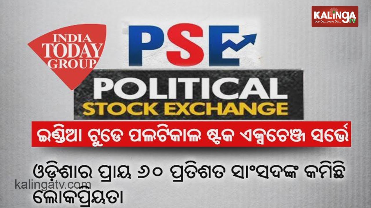 15 new faces feature in latest BJD's candidate list for 2019 Lok Sabha Elections | Kalinga TV