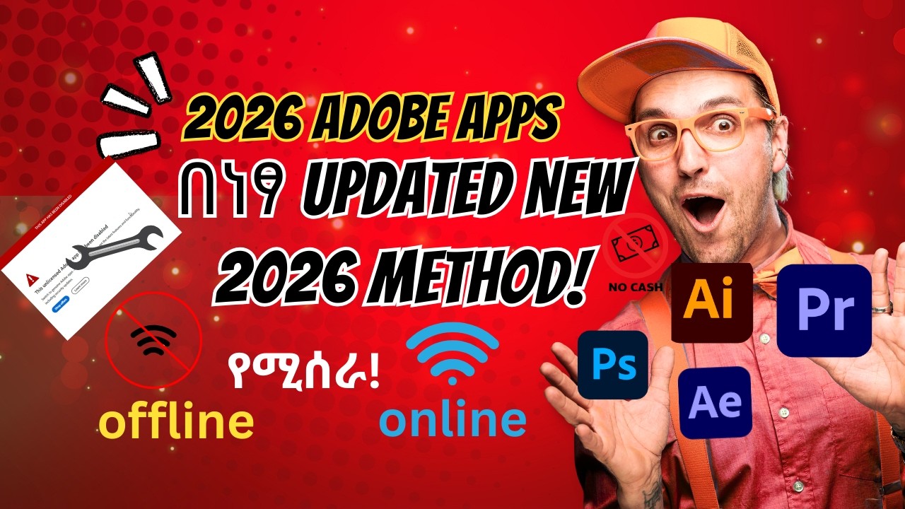 How to Download Adobe 2026 Apps on Windows 11 ? ትክክለኛ ኣጫጫን በነጻ ኣዲስ ዘዴ!