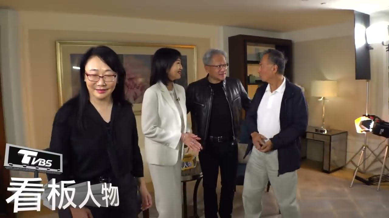[中文ENG CC]#獨家 黃仁勳見王雪紅親切大喊:Cher!看板人物最新專訪畫面搶先看Exclusive Interview with Jensen Huang 完整節目6/16晚上八點鎖定56頻道