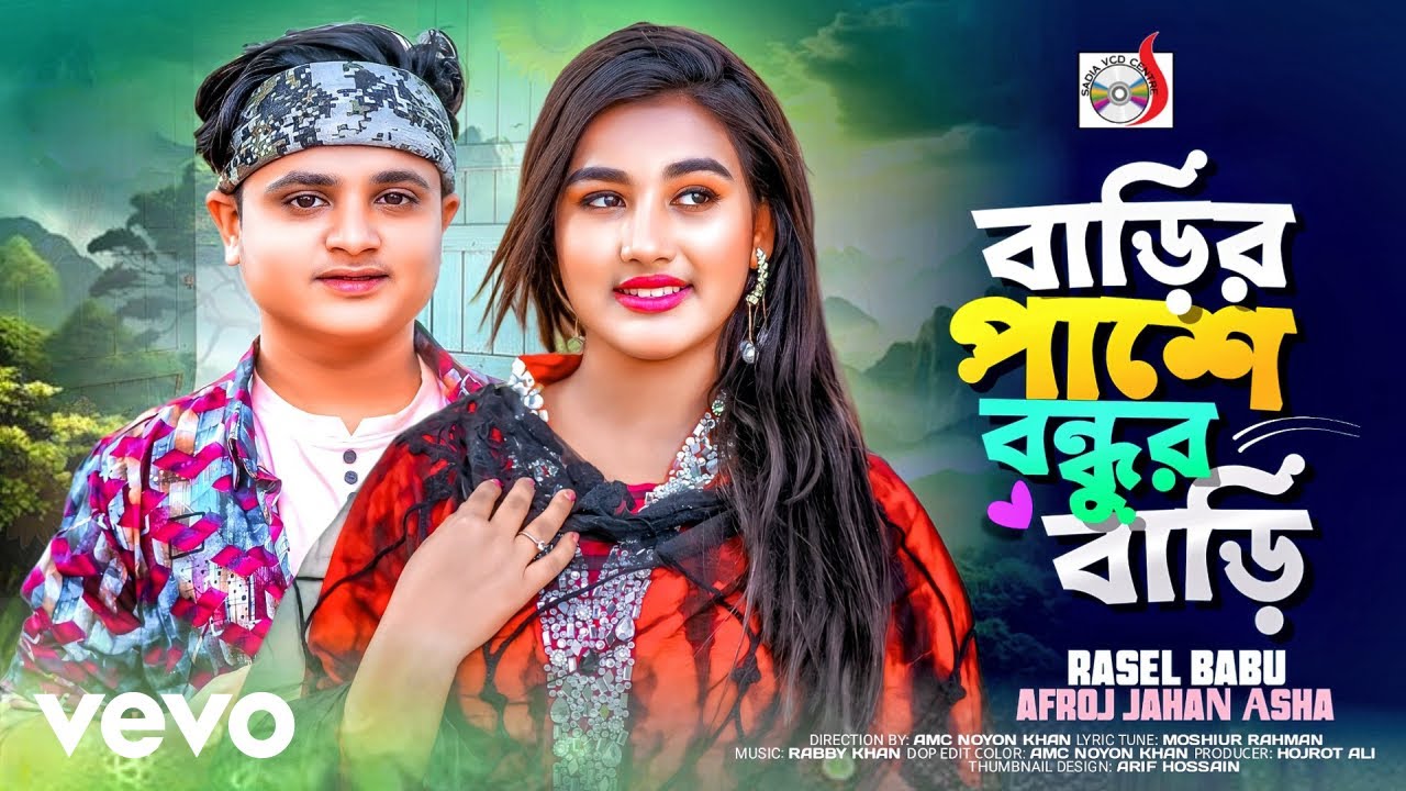 Rasel Babu - Barir Pase Bondhur Bari