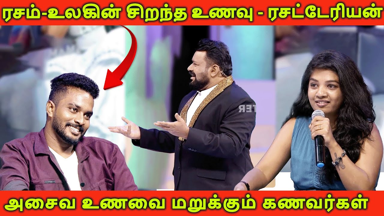 ரசம் உலகின் தலைசிறந்த உணவு - ரசட்டேரியன்😂🔥| Husband vs Wife | Neeya Naana Latest | Naiyandi Tamil