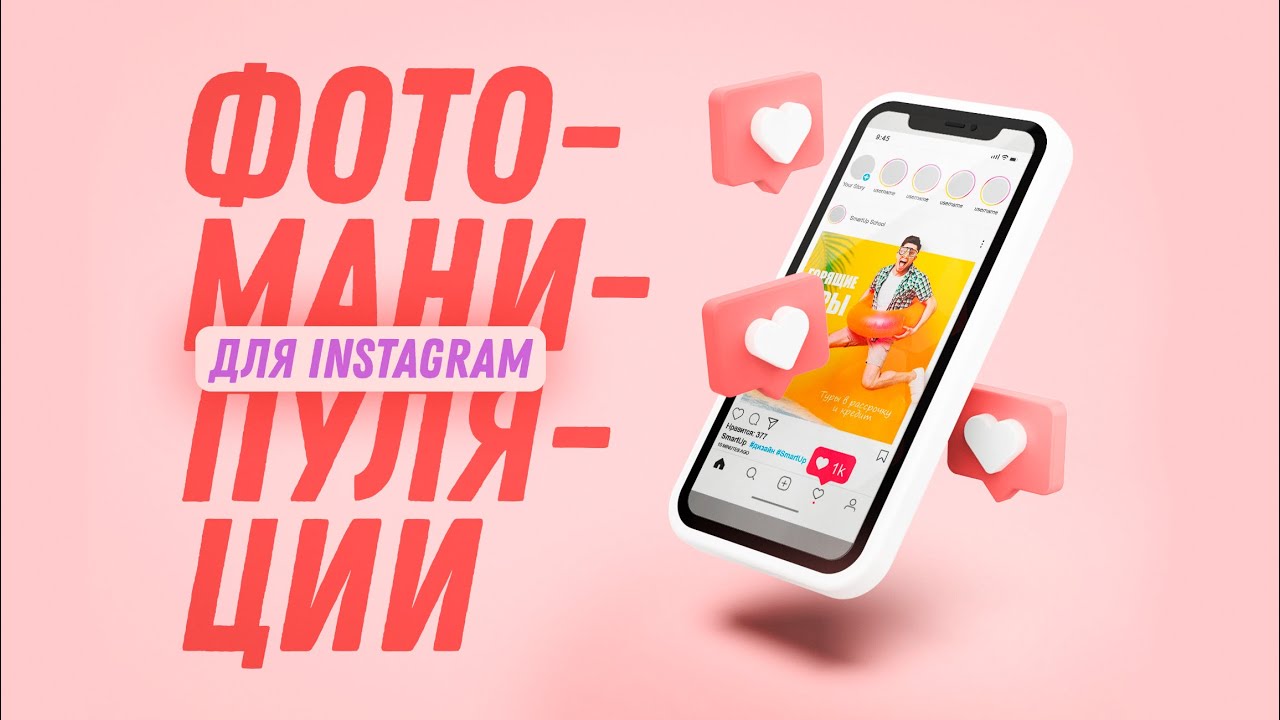 Мастер-класс фотоманипуляции и коллажирование