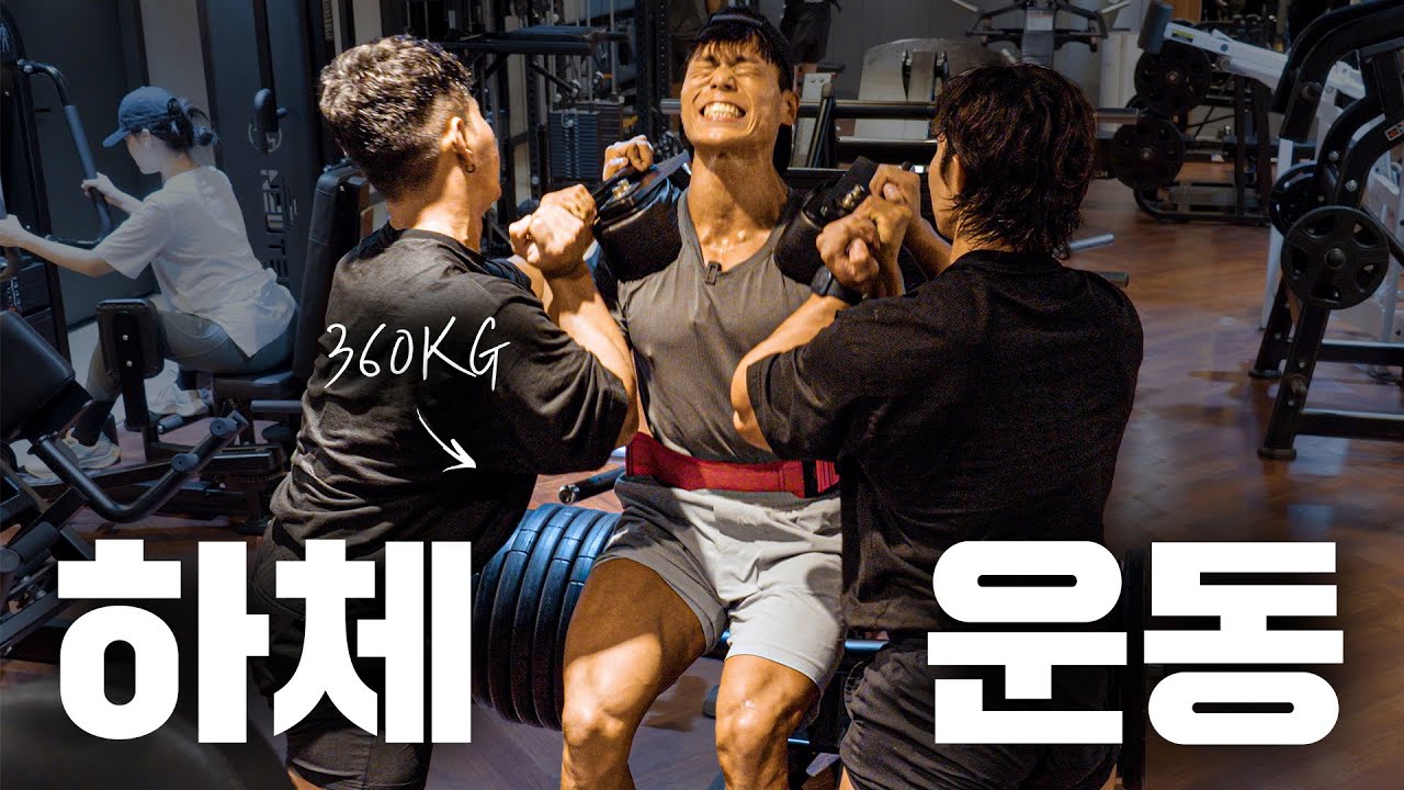 운동하러 갔다가 고문 당한 날