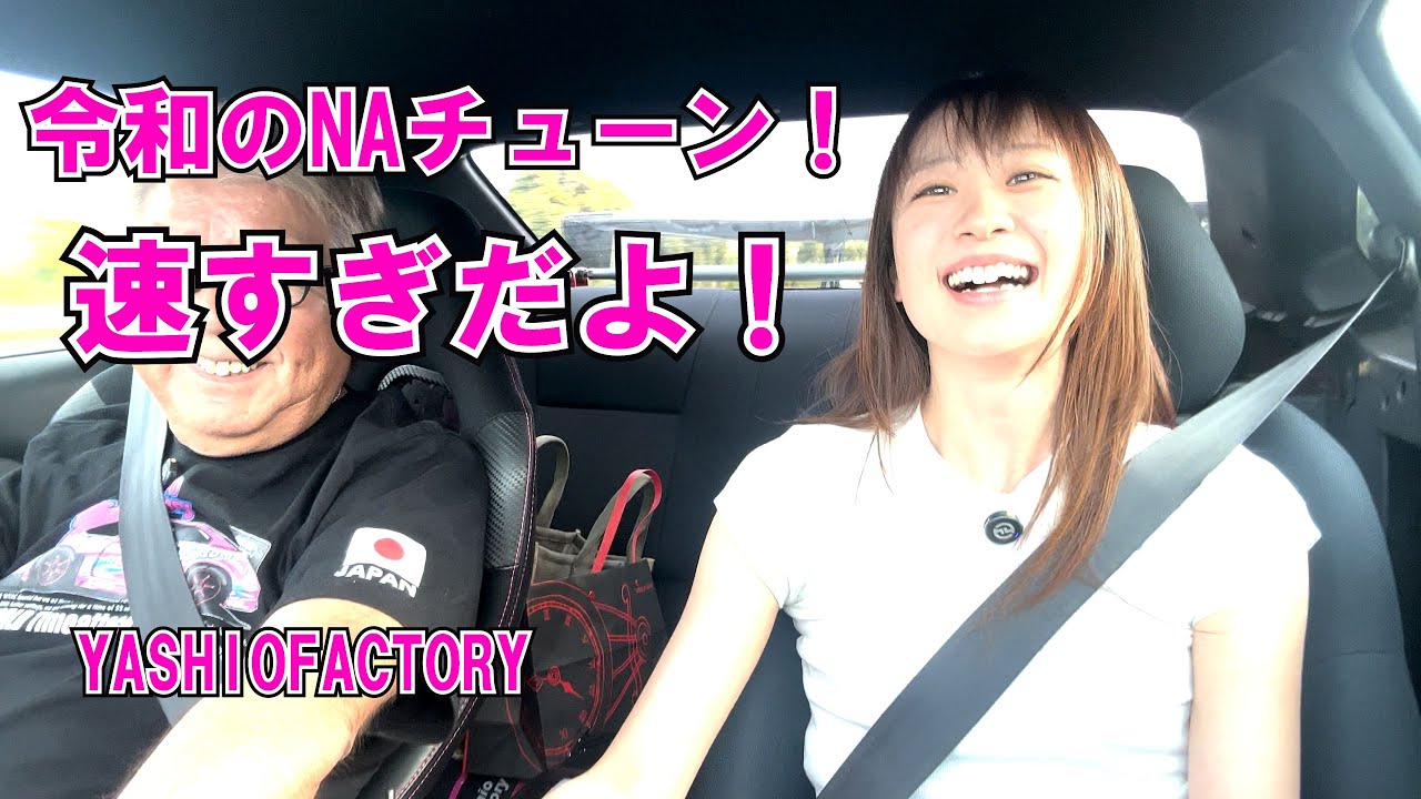 令和のNAチューン！トルクもりもりでこんなに速かったのか！？