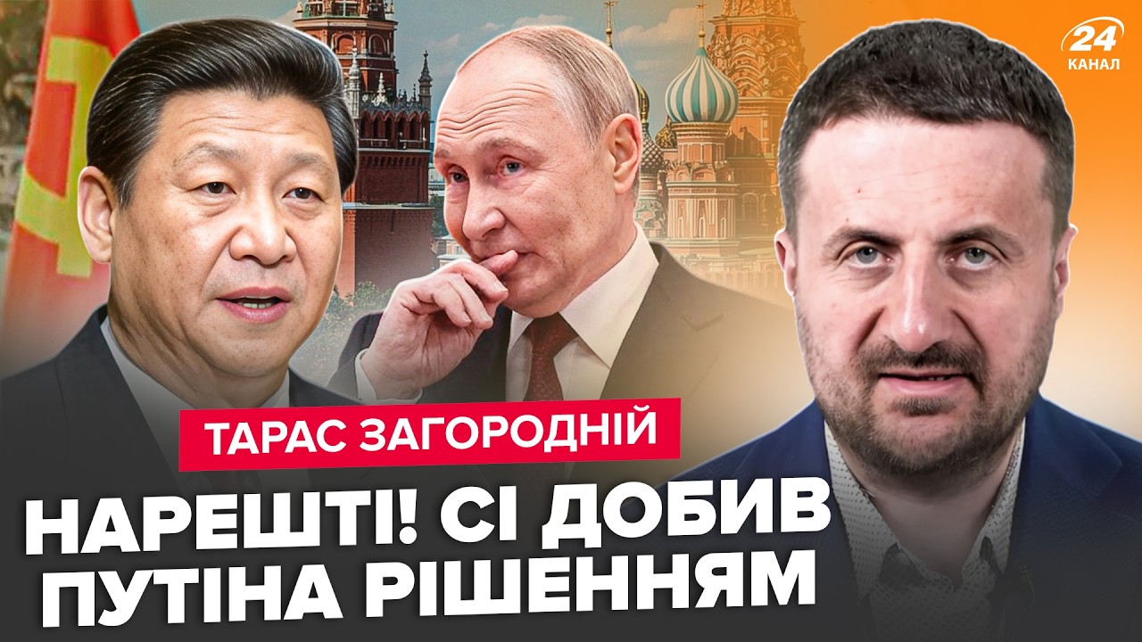 ⚡ЗАГОРОДНИЙ: Срочно! Китай ПОШЕЛ ПРОТИВ Путина. Зеленский вышел с НЕМЕДЛЕННОЙ НОВОСТЬЮ. Все ОНЕМЕЛИ
