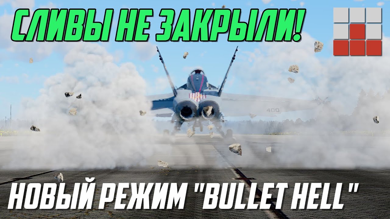 НОВЫЙ РЕЖИМ 