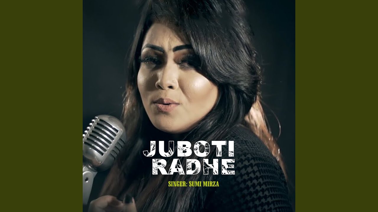 Juboti Radhe