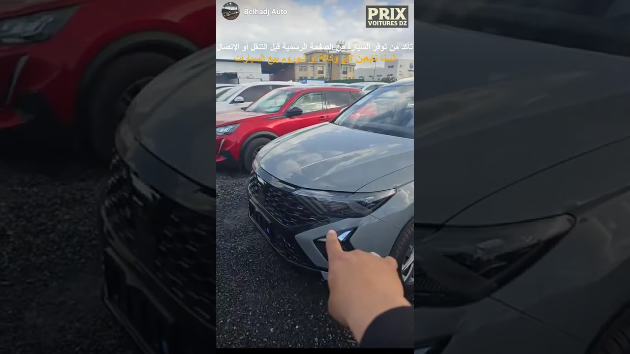 أسعار السيارات اليوم عند Belhadj Auto | التاريخ: 08 / 03 / 2026