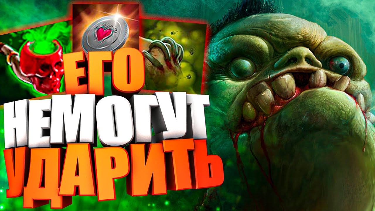 ФИЗРУКИ ГОРЯТ- Pudge - custom hero arena - dota 2