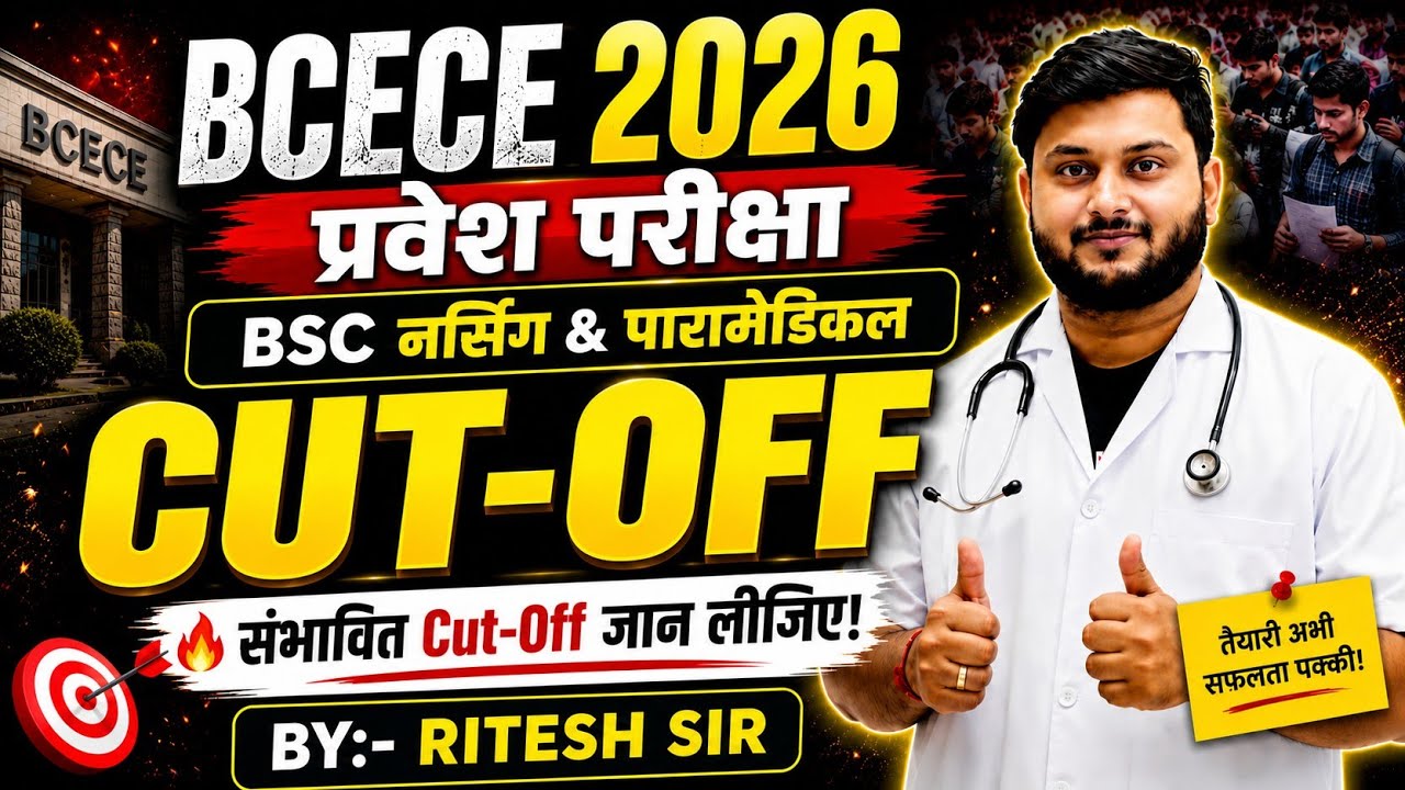 BCECE 2026 Cut-Off Analysis | B.Sc Nursing & Paramedical Expected Cut-Off Rank | College Mil Jayega?