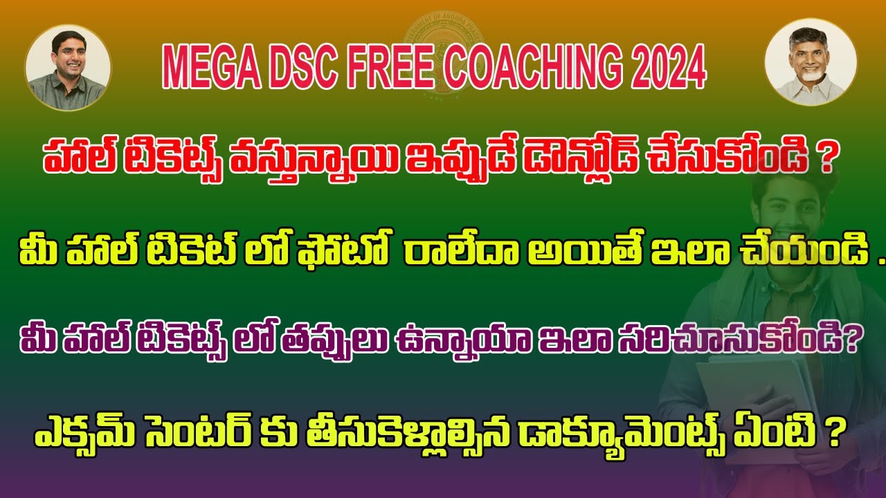 Mega DSC Free Coaching Hall tickets Download Now | AP DSC Notification 2024 | Digital Badi