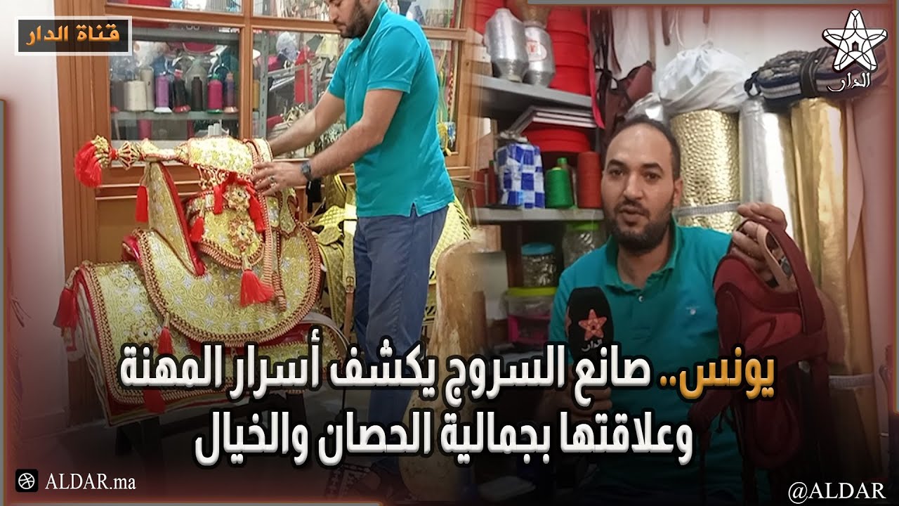 يونس.. صانع السروج يكشف أسرار المهنة وعلاقتها بجمالية الحصان والخيال