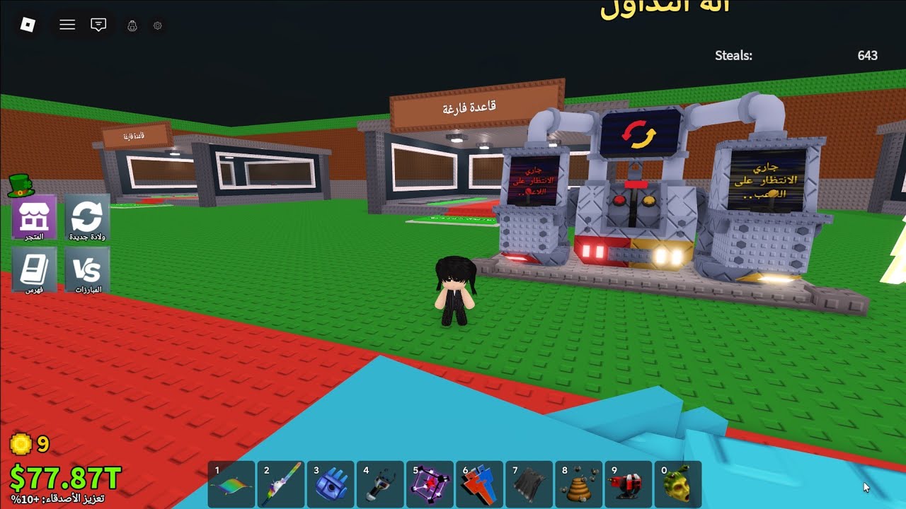 بث ماب السرقه تريد بل اله
