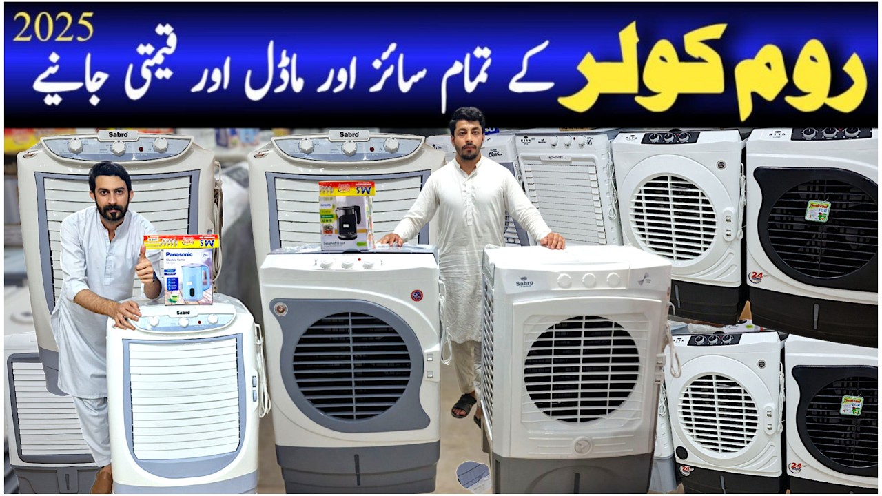 Inverter Room Air Cooler Latest Price in Pakistan 2025|low price room cooler in lahore|latest design