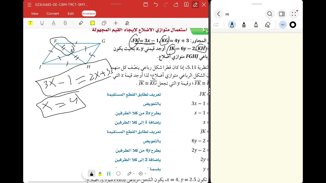 تمييز متوازي الأضلاع