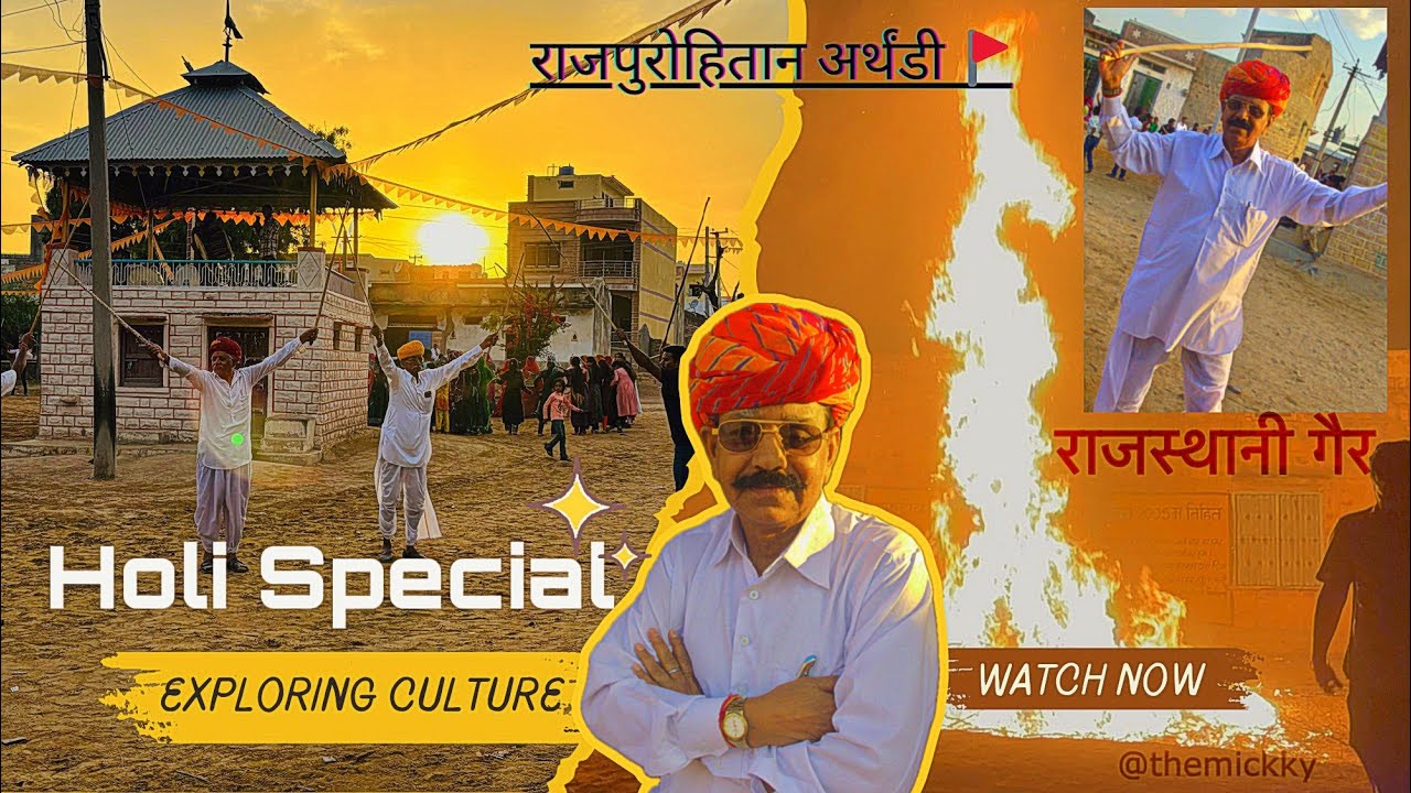 Rajasthani Gair in Arthandi Rajpurohitan | अर्थंडी राजपुरोहितान् की राजस्थानी गैर |  Holi 2024 🚩