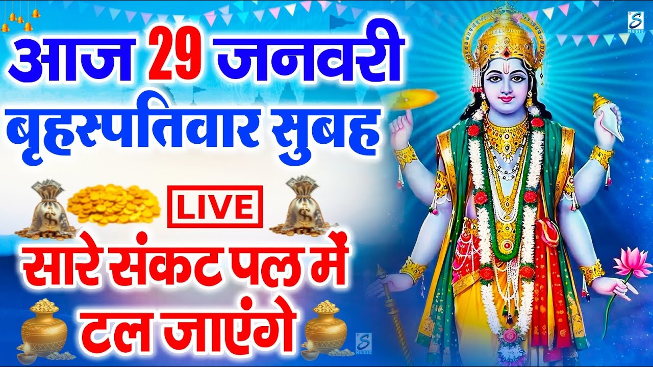LIVE : सोमवार भक्त्ति - शाम इस वंदना को सुनने से शिव जी प्रसन्न होकर सभी मनोकामनापूर्ण करते है
