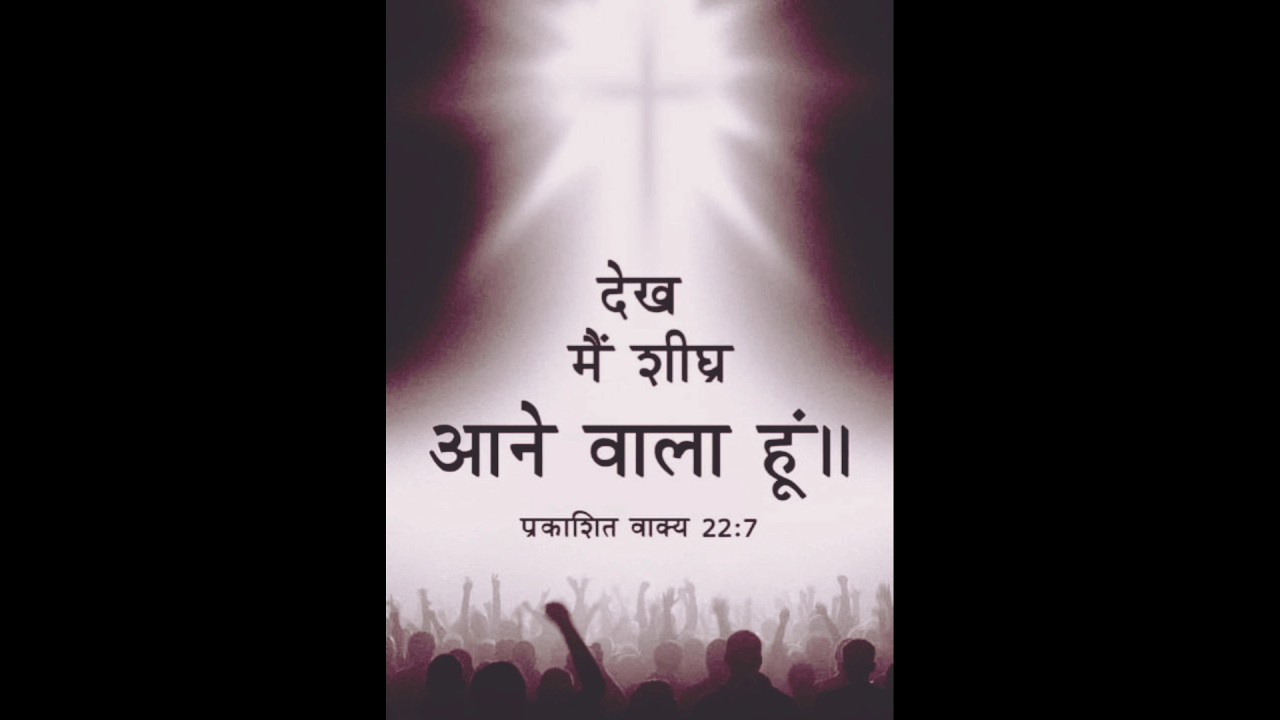 Yeshu ka bachan, jeevan ki roshni  ✝️ || 