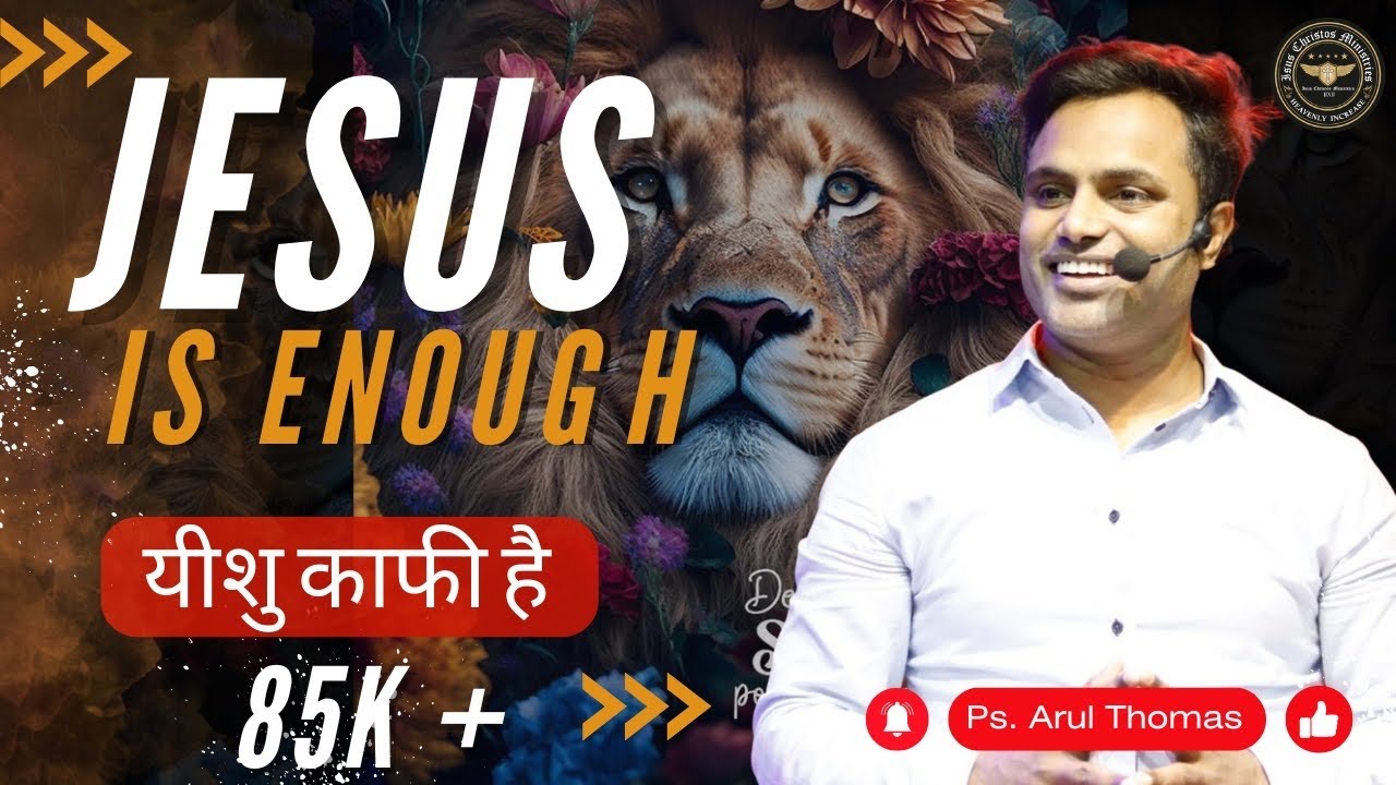 JESUS IS ENOUGH  | यीशु ही काफी है | Arul Thomas  | ICM Church
