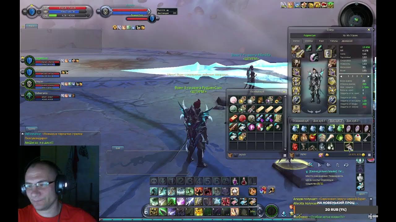 Aion 3.5 Страж.