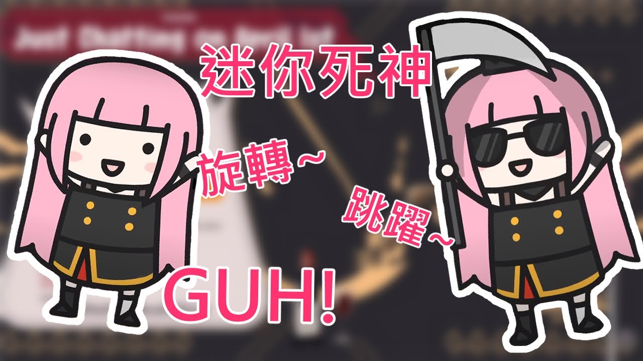 【Mori Calliope】變小後的死神，居然當場可愛死一票人!?【Hololive翻譯】