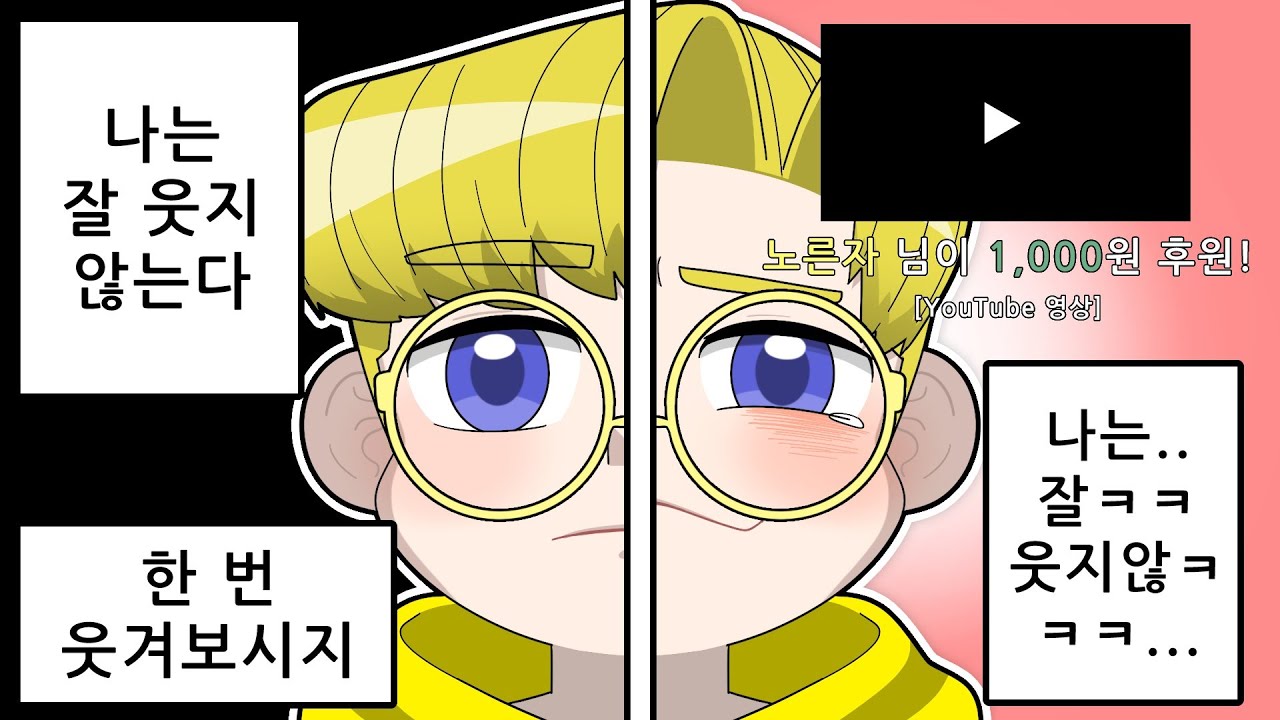 웃음을 잃어버린 나 vs 생방 중 갑자기 시작된 웃참 (참아봥)