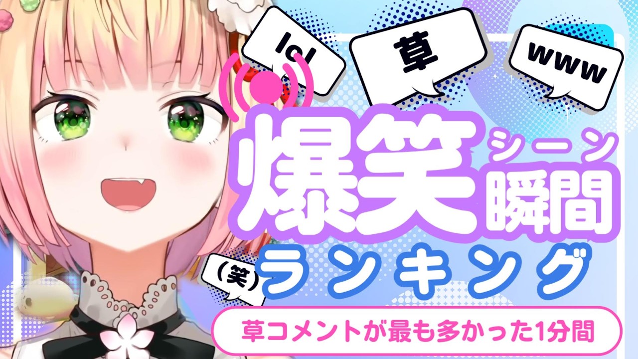 【2月7日】ホロライブ草コメントランキング TOP10 Hololive funny moments ※ネタバレあり