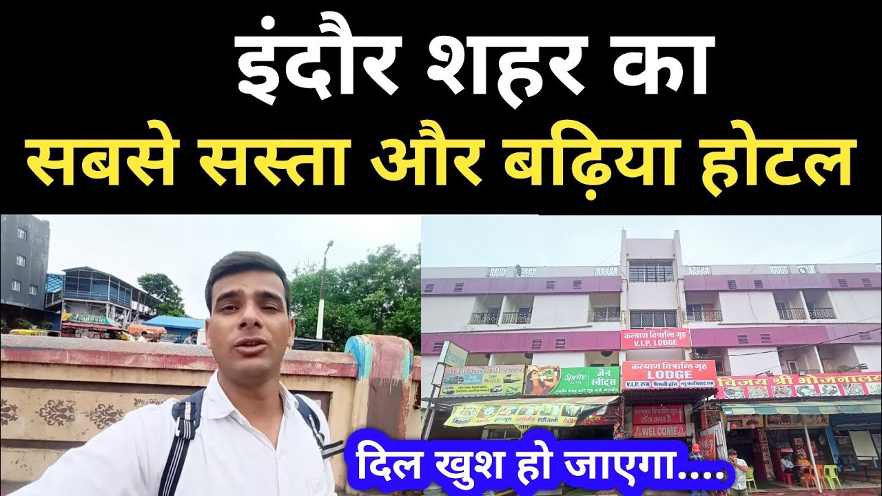 Indore City Ka Sabse Sasta Aur Badhiya Hotel | Indore Best And Budget Hotel |Cheapest Hotel In India