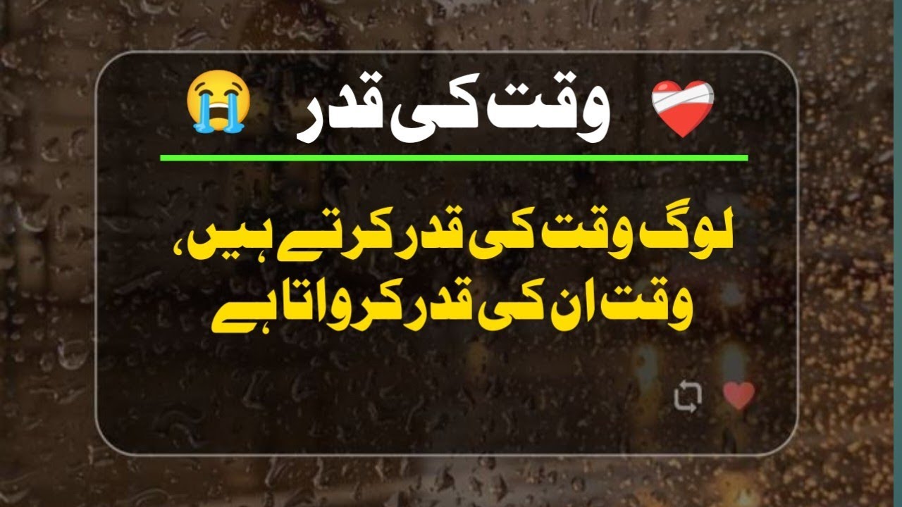 Zindagi Ke Sabak 😭 |۔ Emotional video | Life Message point | Viral 🙏 