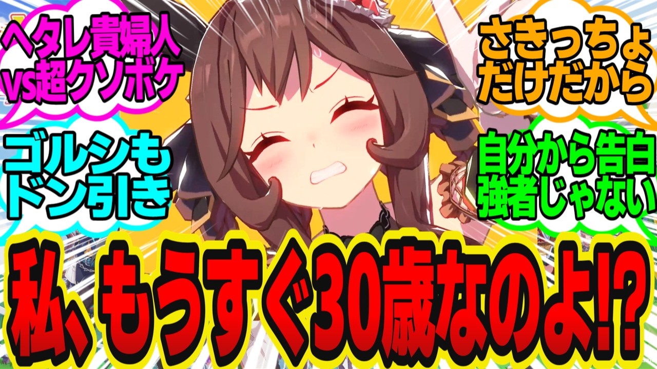 同期が自分以外トレーナーとの関係が進んでて焦りだすジェンティルに対してのトレーナーの反応まとめ【ウマ娘反応集・ジェンティルドンナ・ヴィルシーナ・ゴールドシップ】ウマ娘プリティーダービー
