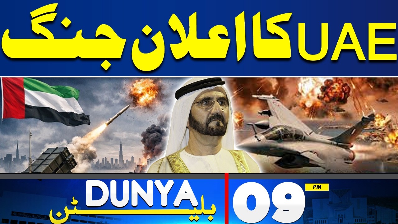 Petrol Crisis In Pakistan | Iran Strikes Israel | Middle East Tensions Escalate | 9PM Dunya Bulletin