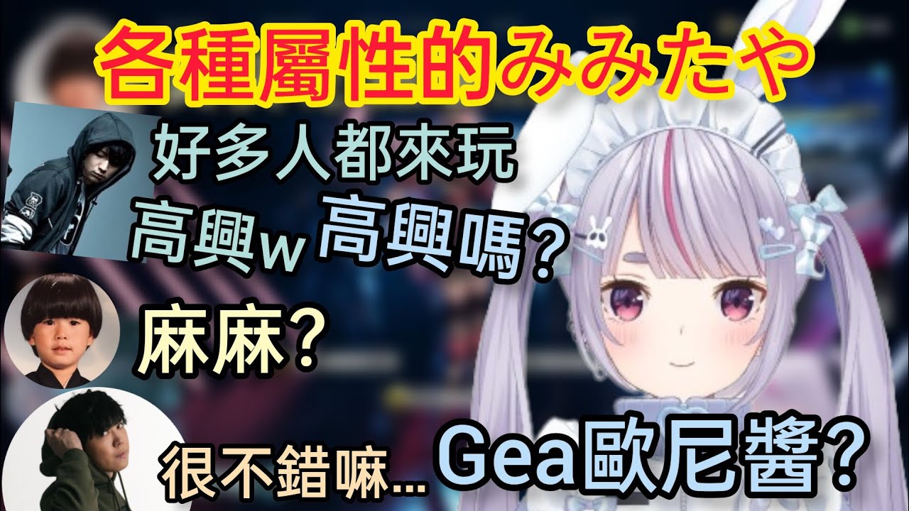 【Vspo】同時具備妹屬性與母性的みみたや/かるび姫讓人意外的才能?
