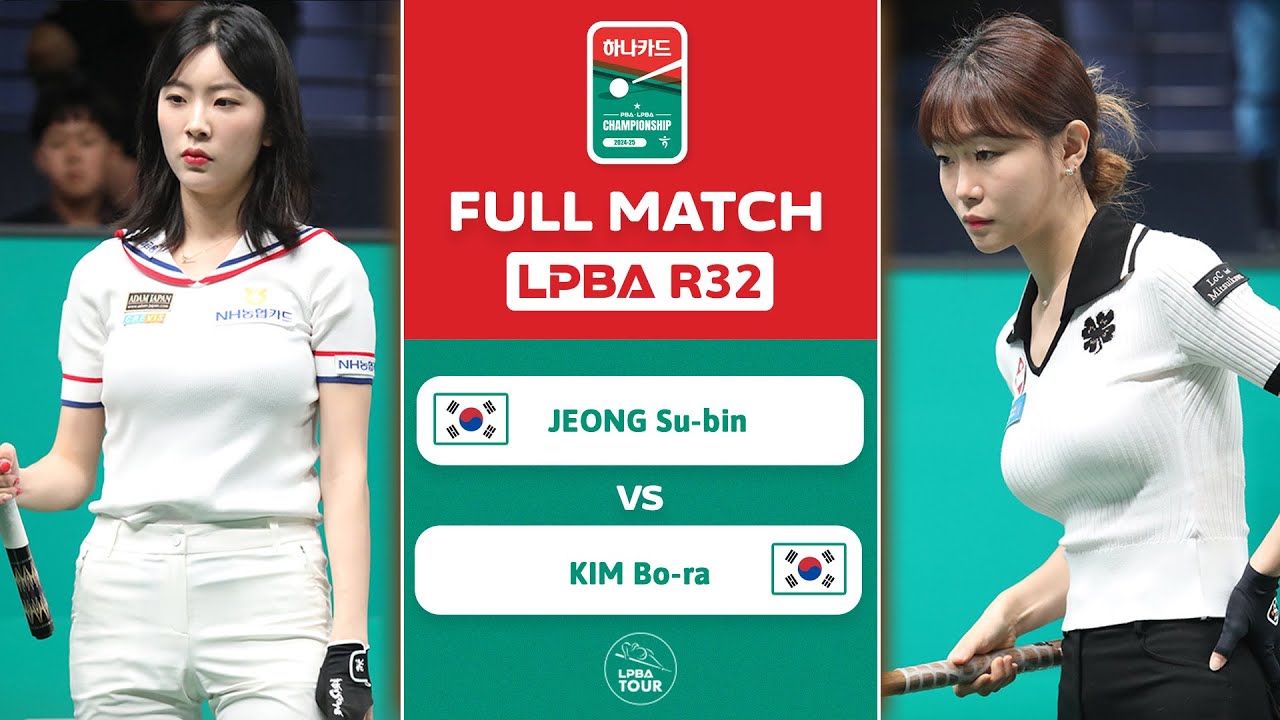 FULL MATCH: JEONG Su-bin - KIM Bo-ra | LPBA R32 | Hana Card Championship 2024