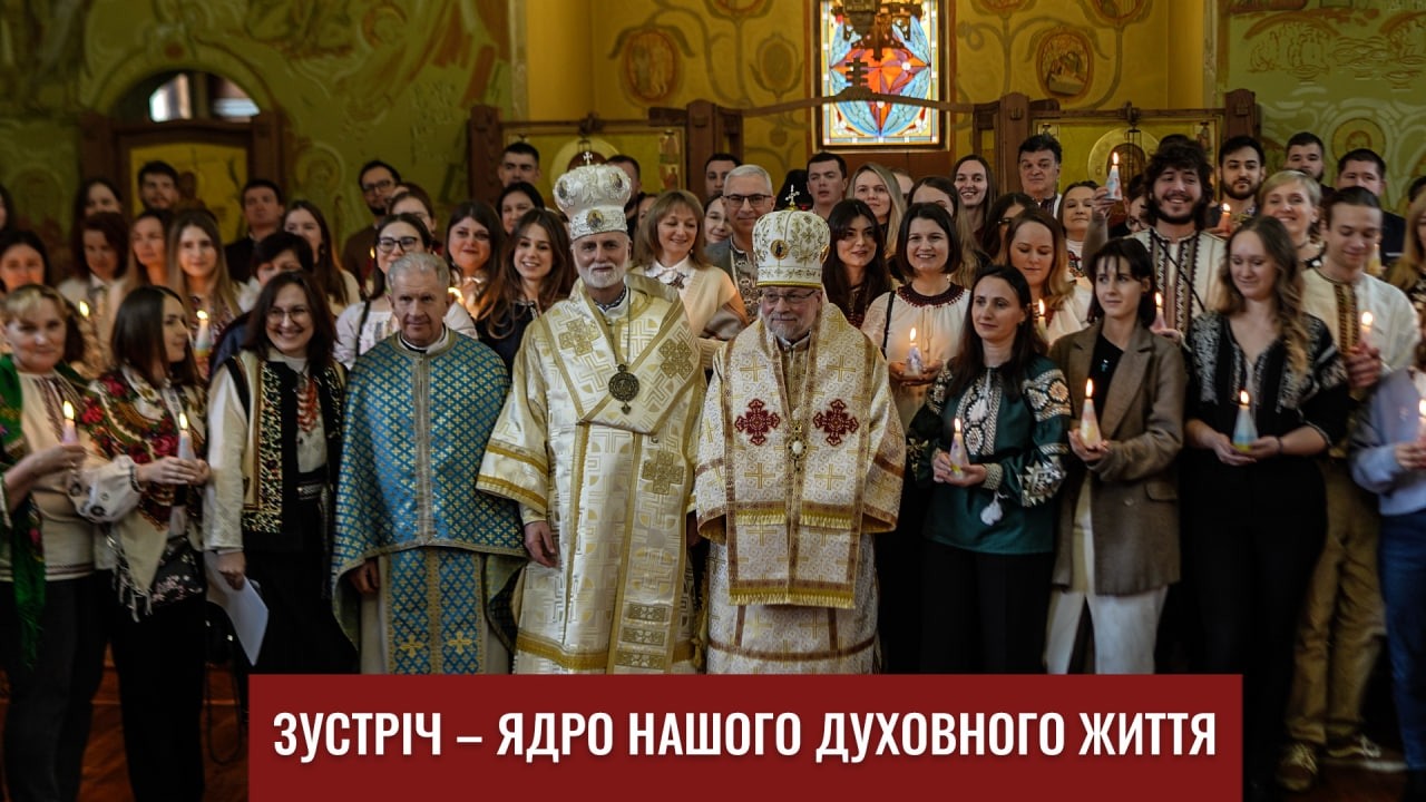 Празник Стрітення – день працівника УКУ 2026