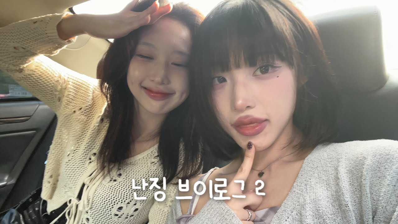 남매에서 자매되기 : 난징 브이로그 2