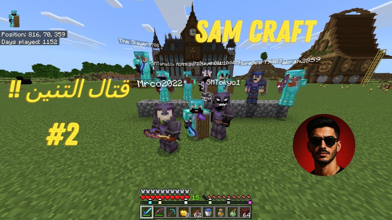 sam craft #2 || !اول شخص يقتل التنين من ثاني حلقه ؟؟؟