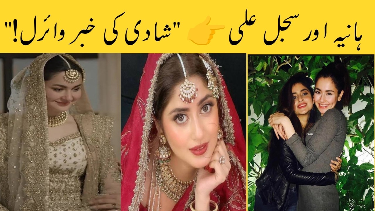Big Surprise! Are Sajal & Hania Getting Married Soon? 😲
