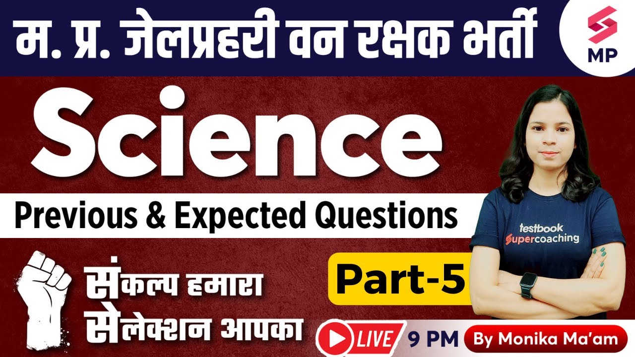 MP Jail Prahari Van Rakshak Exam | Science Previous & Expected Questions | Science By Monika Ma'am