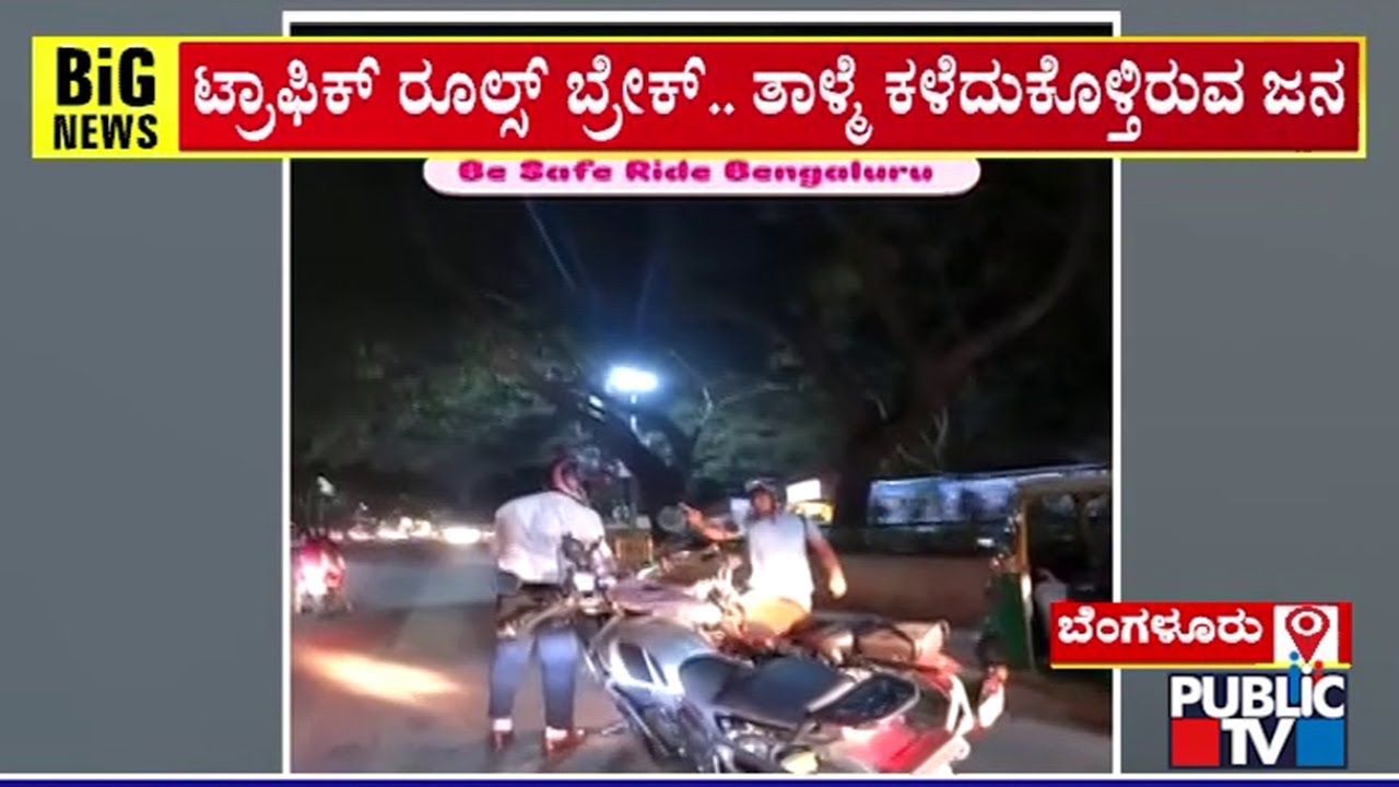 Bengaluru Road Rage Video Goes Viral | Public TV